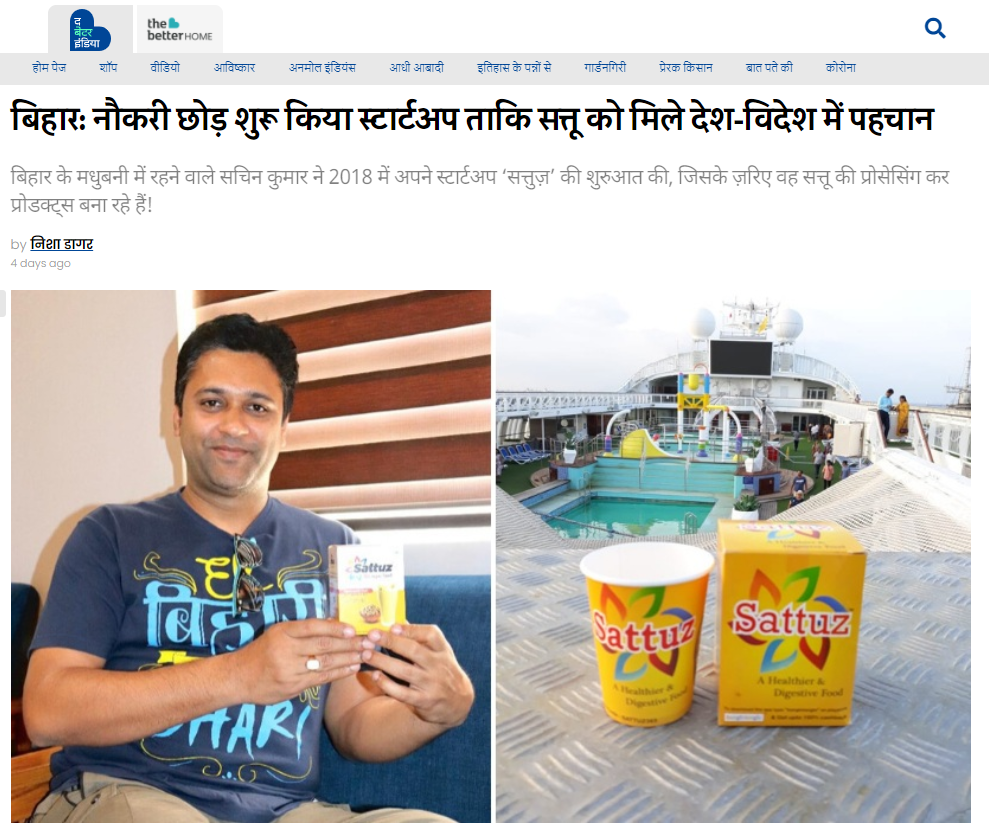Bihar Man Startup - Sattuz Story by The Better India - Hindi